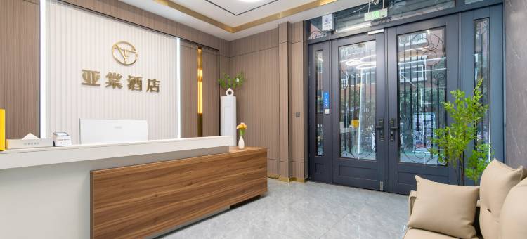 亚棠酒店(焦作高铁站万达广场店)图片