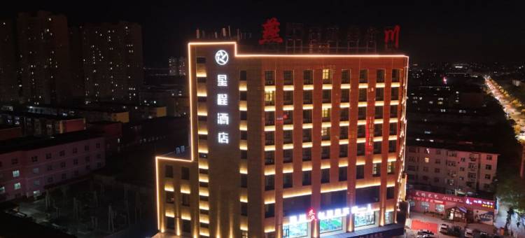 星程酒店(大同云冈晋能店)图片