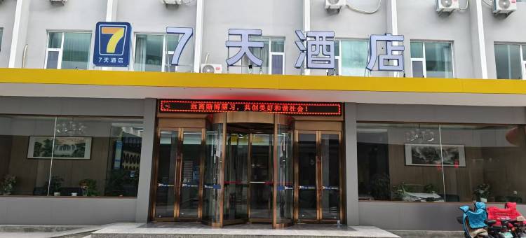 7天酒店(长治壶关新建路人民医院店)图片