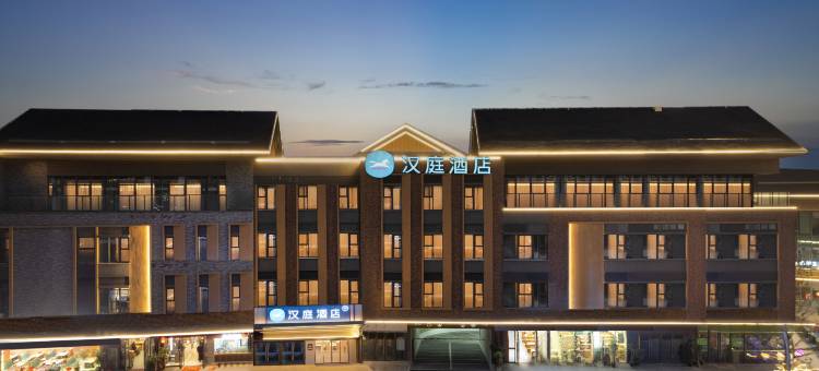 汉庭酒店(合肥肥西金寨南路店)图片