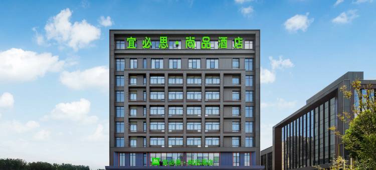 宜必思尚品酒店(南通火车站科创金融中心店)图片