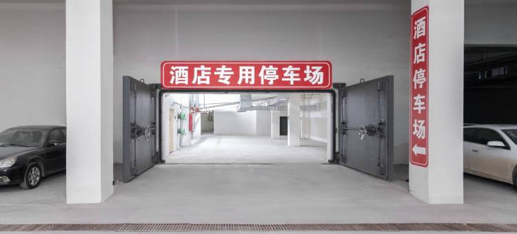 美致·美宿酒店(驻马店火车站前进大道店)图片