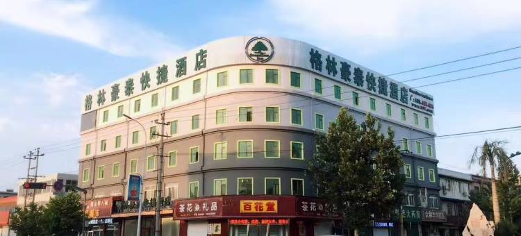 格林豪泰酒店(安国保衡路交易大厅店)图片