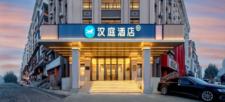 汉庭酒店(哈尔滨会展中心红旗大街店)图片