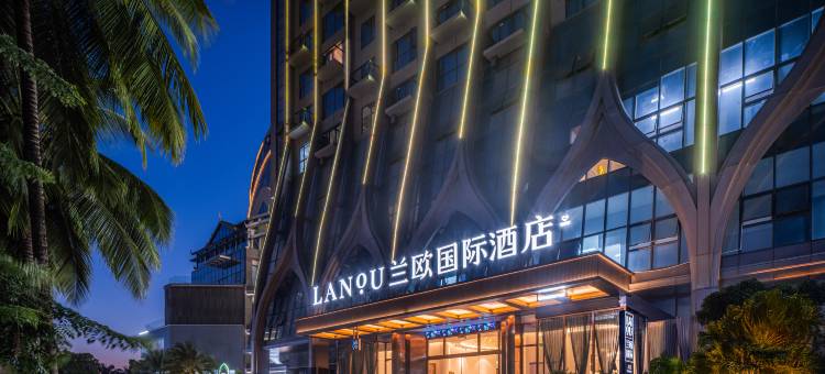 西双版纳景洪兰欧国际酒店图片