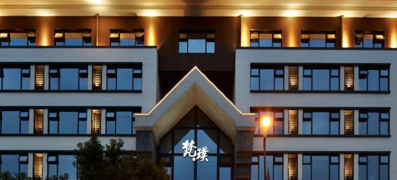乌镇梵璞主题文化酒店图片
