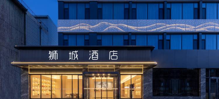 狮城酒店图片