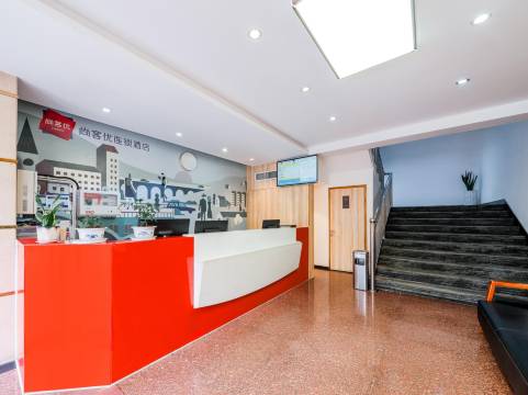 尚客优酒店(贵阳观山湖区世纪城店)