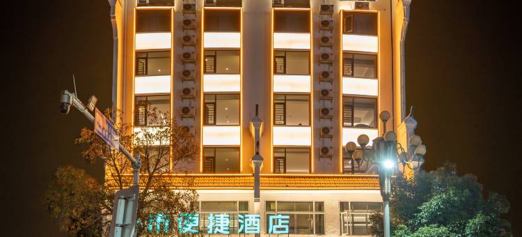 城市便捷酒店(衡阳南岳衡山景区大庙店)图片