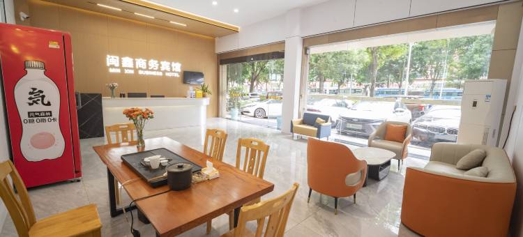 诏安闽鑫商务宾馆图片