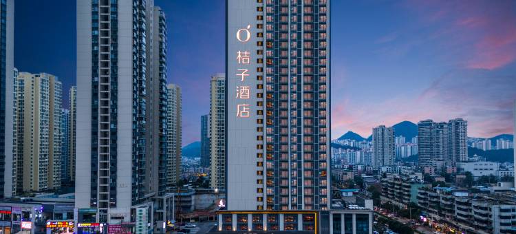 桔子酒店(贵阳小河转盘万达广场店)图片