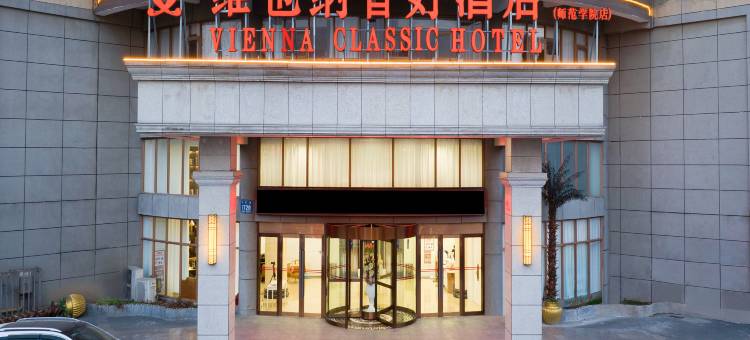 维也纳智好酒店(合肥莲花路师范学院店)图片