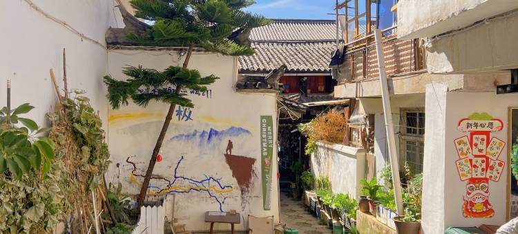 第三极国际青旅(丽江古城木府店)图片