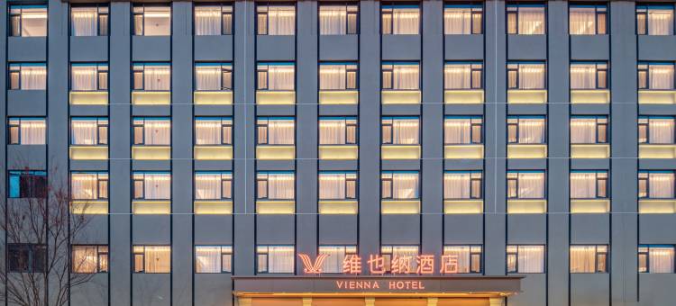 维也纳酒店(义乌之心店)图片