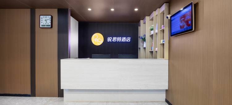锐思特酒店(保定曲阳一中店)图片