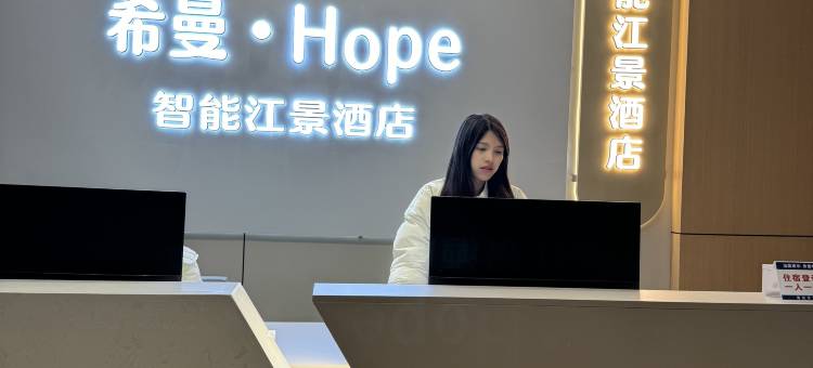 希曼·Hope智能江景酒店(鼎盛国际河东万达广场店)图片