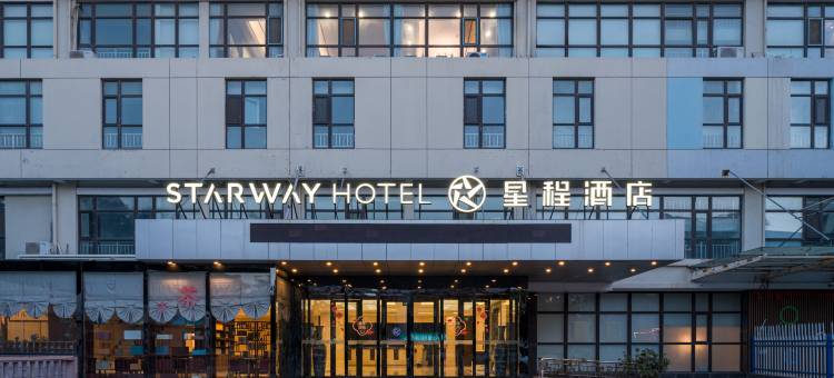 星程酒店(淮安淮阴工学院店)图片