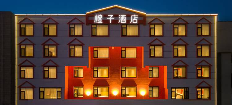 橙子酒店(灵宝市政府店)图片