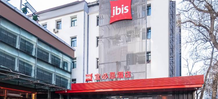 宜必思酒店(哈尔滨博物馆地铁站店)图片