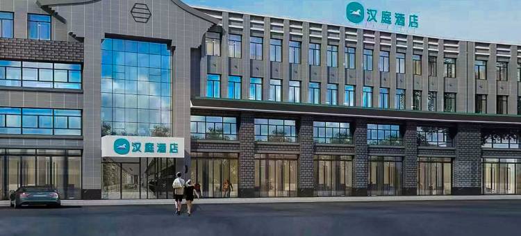 汉庭酒店(济宁唐口工业园店)图片