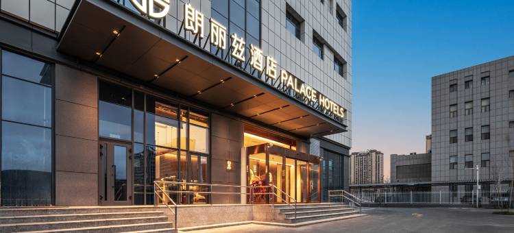 朗丽兹酒店(霍尔果斯国门店)图片