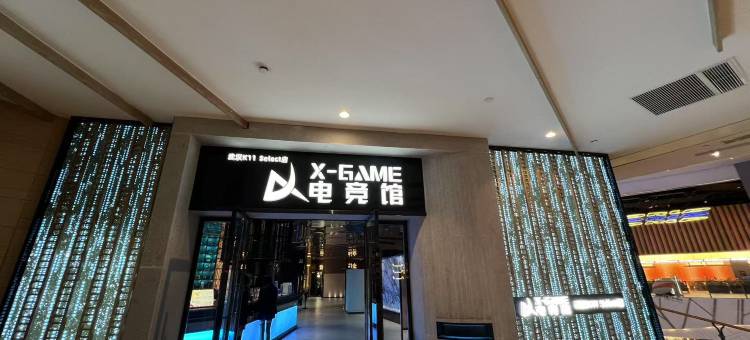 XGAME电竞馆酒店(光谷K11Select店)图片