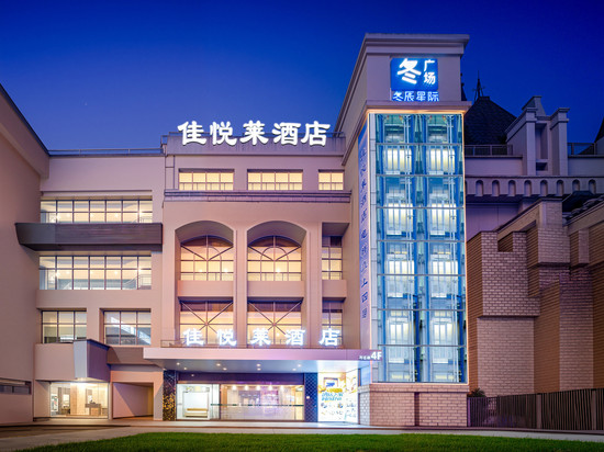佳悦莱酒店(东莞华南MALL店)