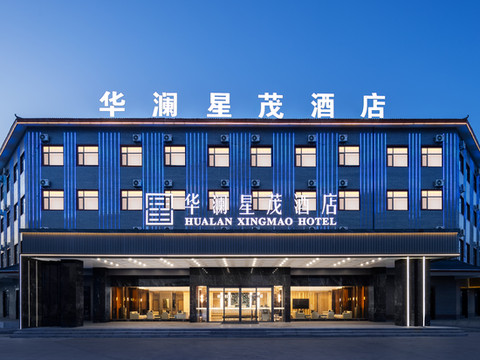 北屯市华澜星茂酒店