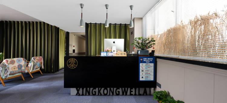 西安壳朵屋酒店(城西客运站汉城路地铁站店)图片