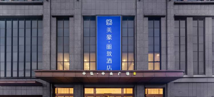 美豪丽致酒店(洛阳牡丹广场万达店)图片