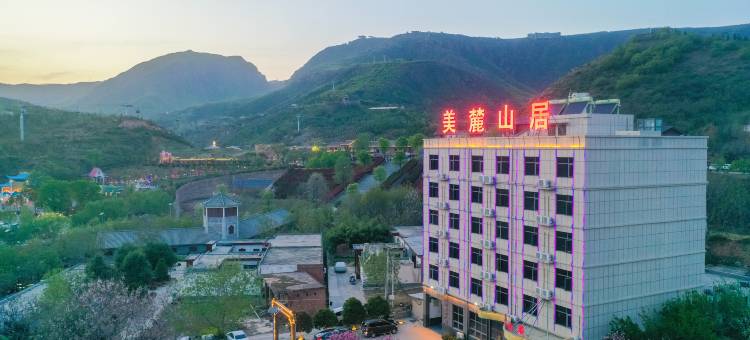 新密美麓山居酒店图片