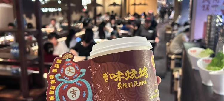 宜尚PLUS酒店(景德镇陶溪川文创街区店)图片