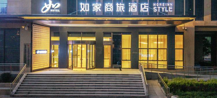 如家商旅酒店(西宁高铁火车站店)图片