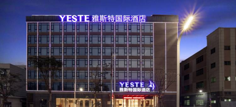 雅斯特国际酒店(深圳国际会展中心国展地铁站店)图片