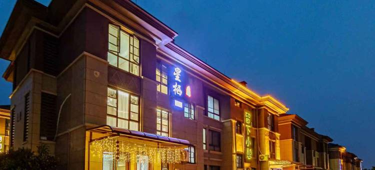 星栖民宿(朱家尖蜈蚣峙码头店)图片