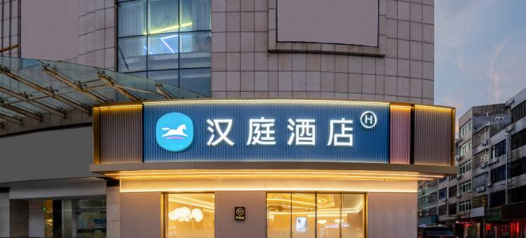 汉庭酒店(北海老街北部湾广场店)图片