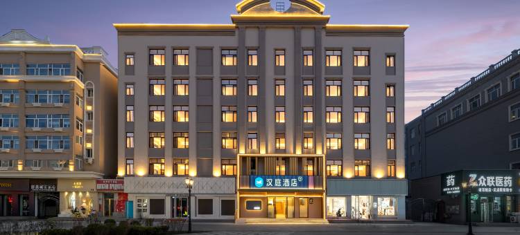 汉庭酒店(黑河中央步行街华富商城店)图片