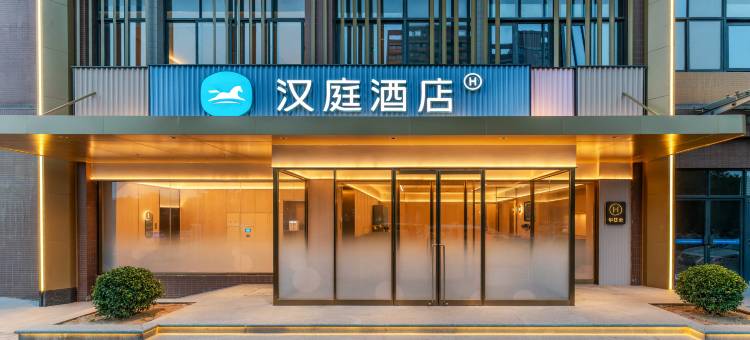 汉庭酒店(西安西部大道西太路地铁站店)图片