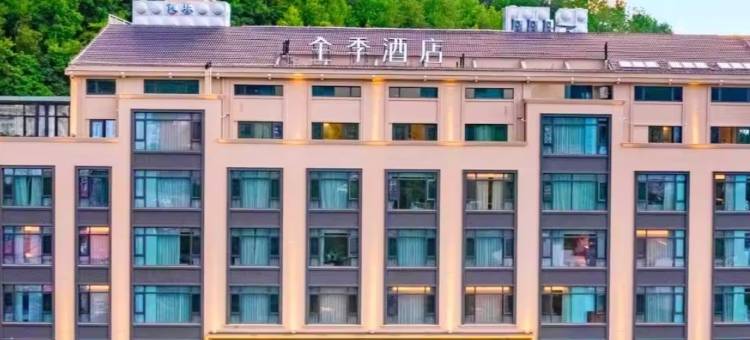 全季酒店(横店影视城梦幻谷店)图片