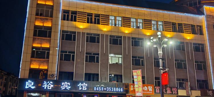 汤旺良裕宾馆图片