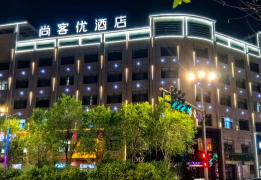 Shankee Hotel (Haizi Poetry Exhibition Hall) Hotel Overview