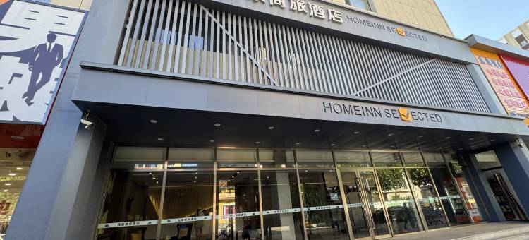 如家商旅酒店(盘锦火车站店)图片