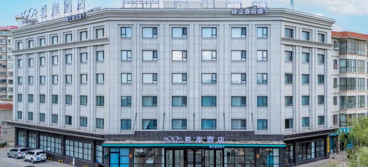 希岸酒店(嘉峪关东湖景区雄关广场店)图片