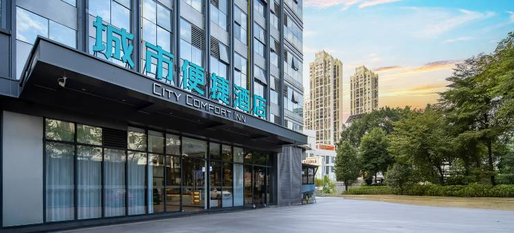 城市便捷酒店(南宁江南盛天地龙光普罗旺斯店)图片