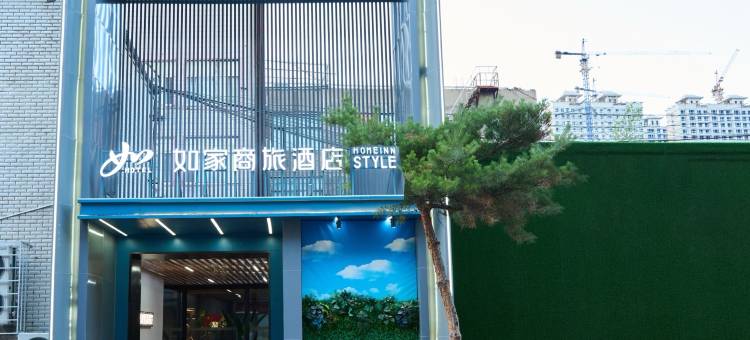 如家商旅酒店(敦化集安路美食街店)图片