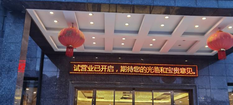 梅川大酒店(武穴梅川广场店)图片