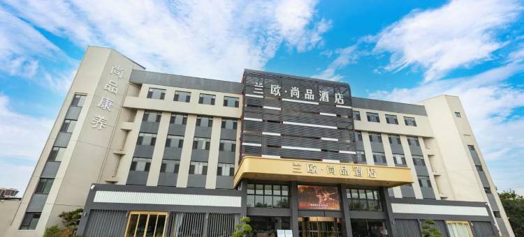 兰欧·尚品酒店(东营新世纪广场市政府店)图片