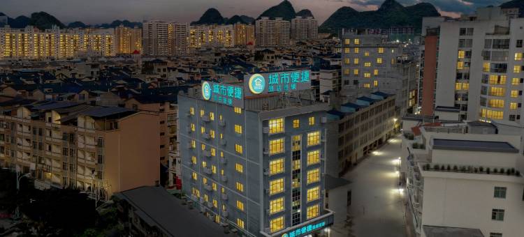 城市便捷酒店(百色靖西财富广场店)图片