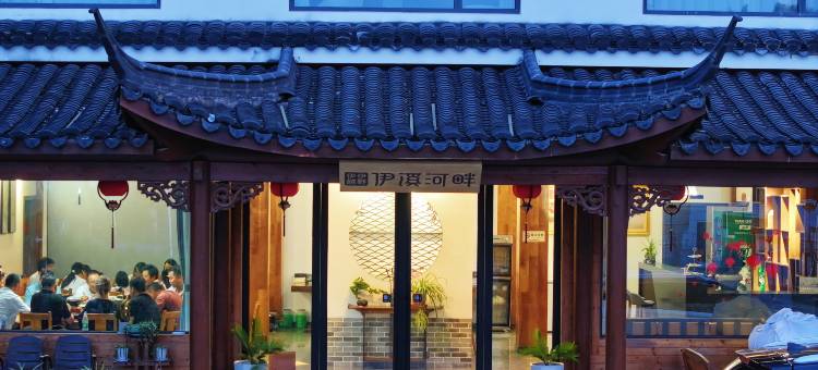 伊溪河畔Calmness枕林观水古韵轻奢观景溯溪美宿(皖南川藏线店)图片