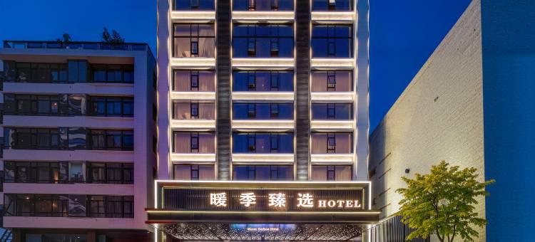 汕头·暖季臻选｜HANGING GARDENS HOTEL空中花园(外砂大桥店)图片